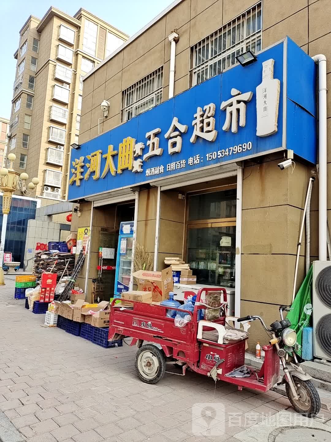 迎松平价超市
