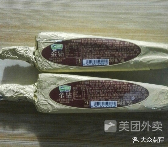 新宁雨冰淇淋冷饮批发(玻纤院家属区店)