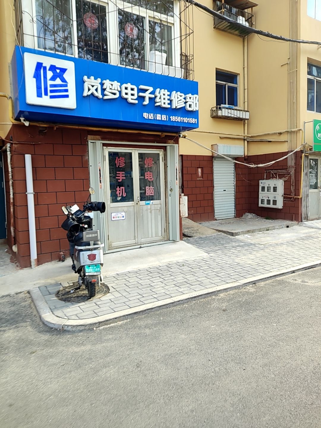 岚梦电子维修部