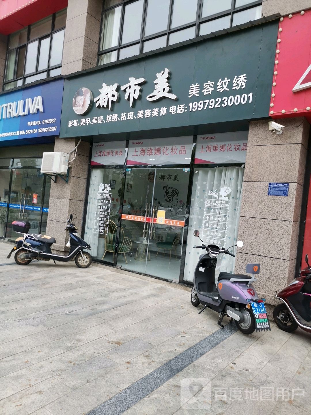 都市美