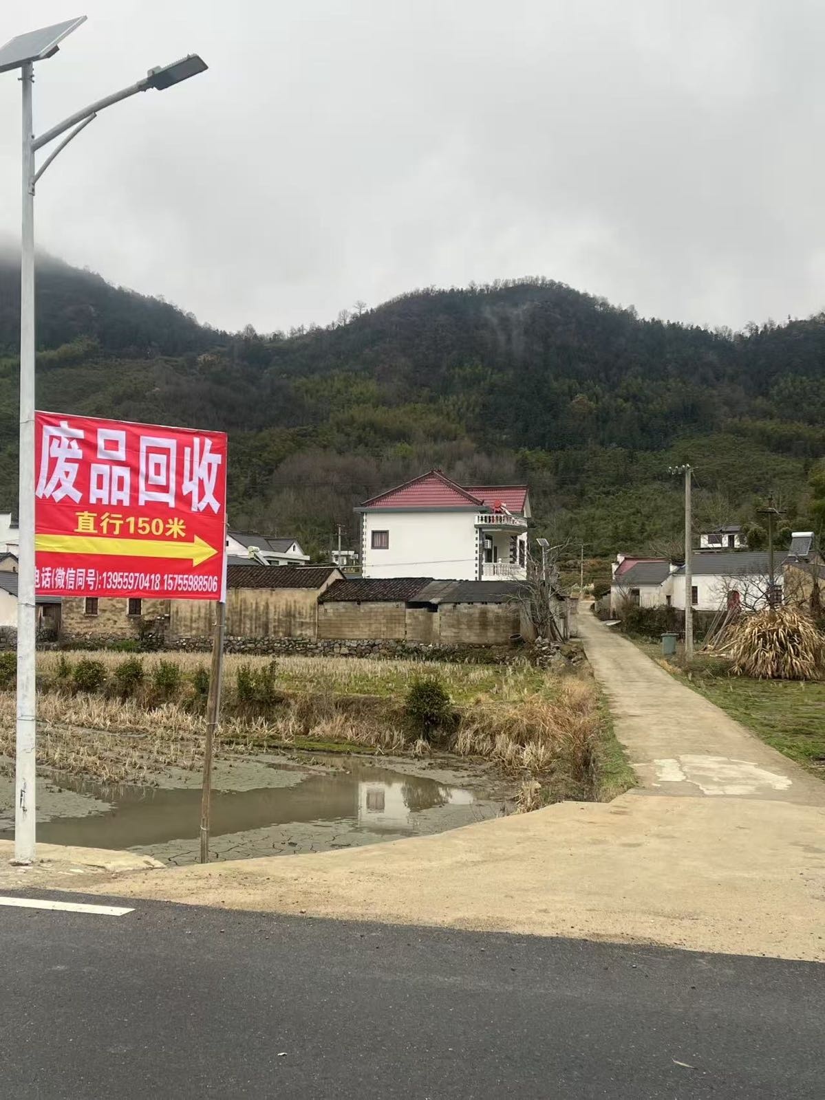 黄山区博涵废品回收中心