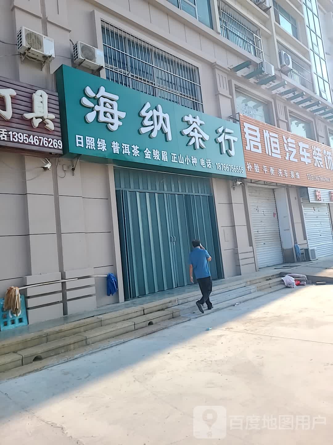 君恒汽车装饰