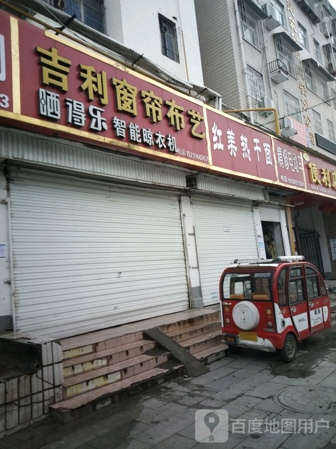 精修电动车