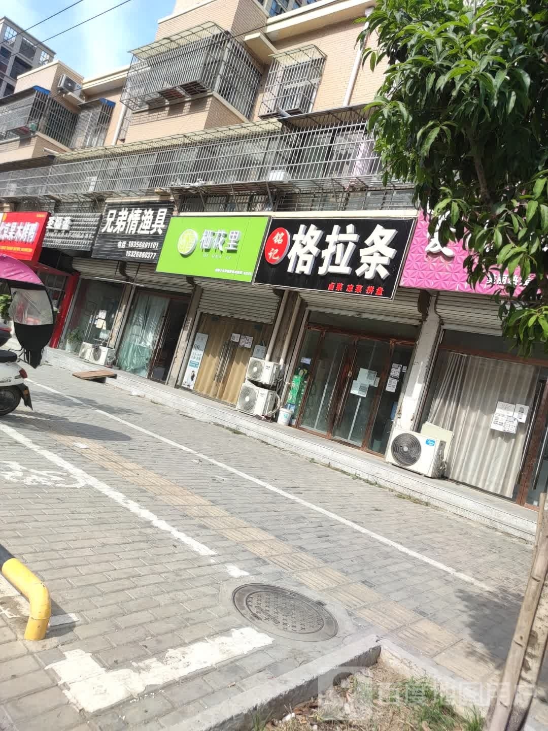 栖花里美容(紫金名苑店)