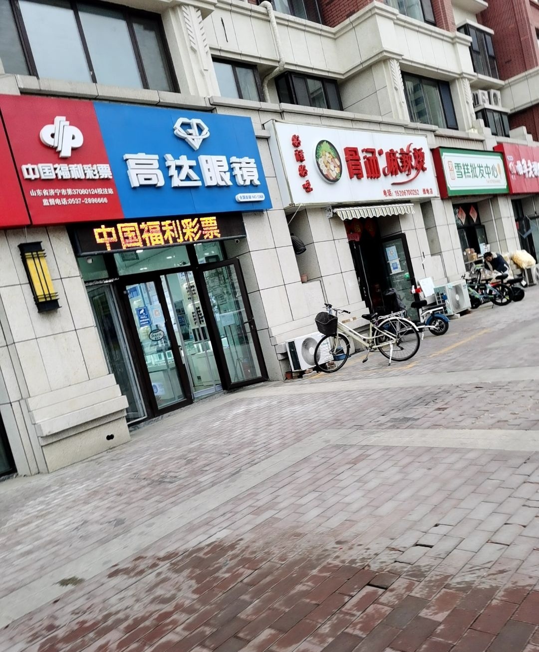 芳圆雪糕皮发中心