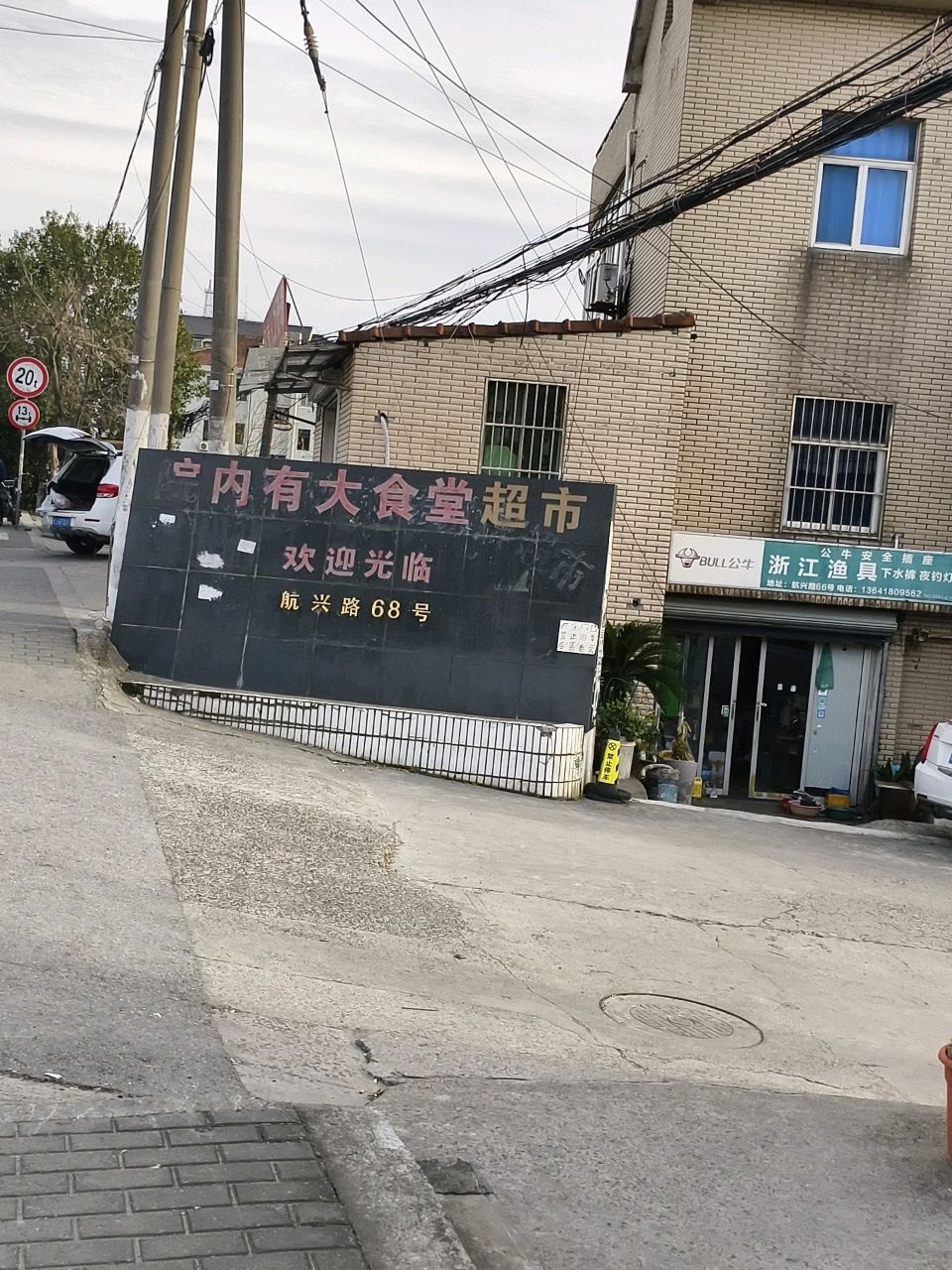 浙江渔具