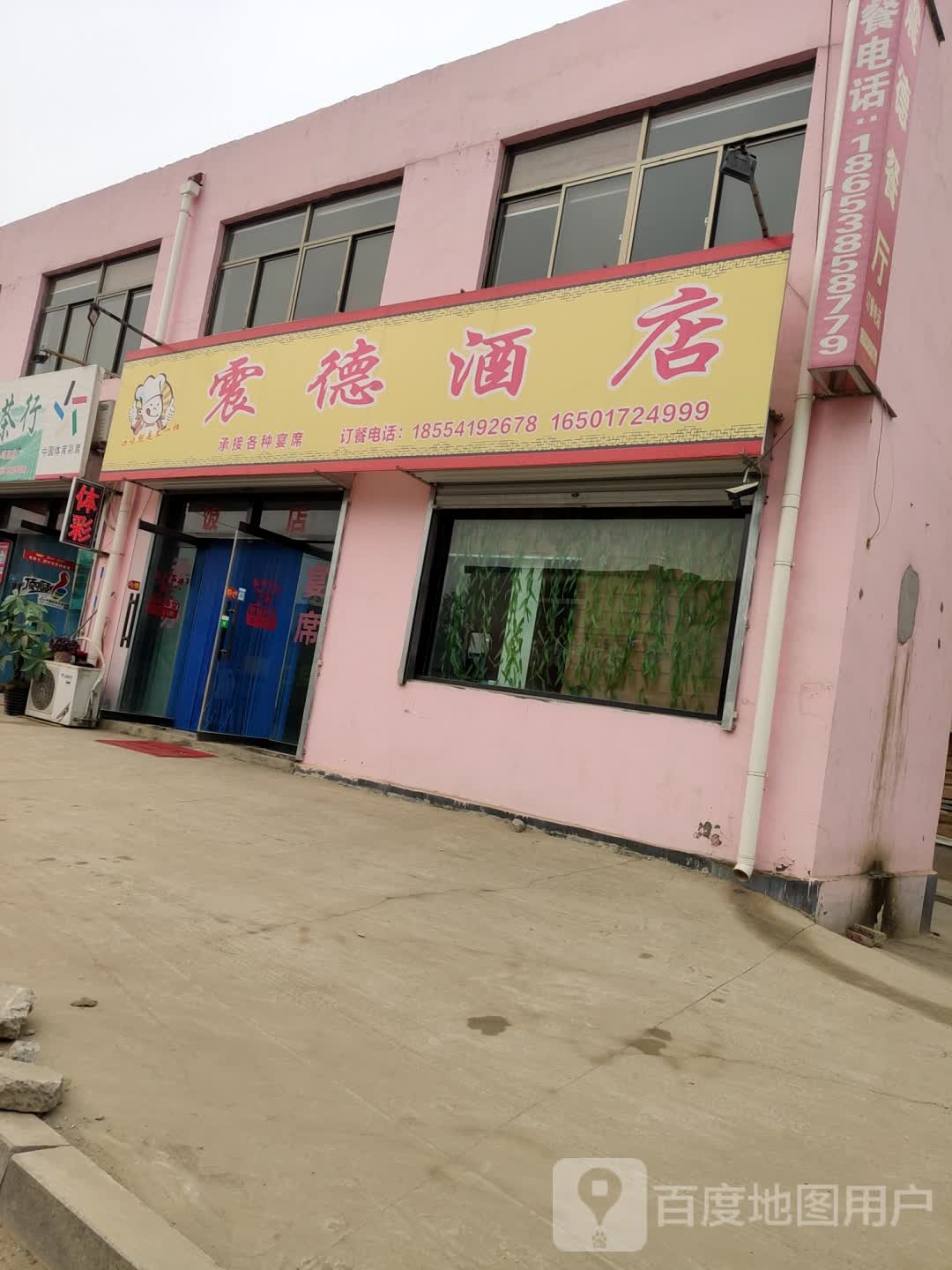 比亚迪汽车王朝网（泰安震德4S店）