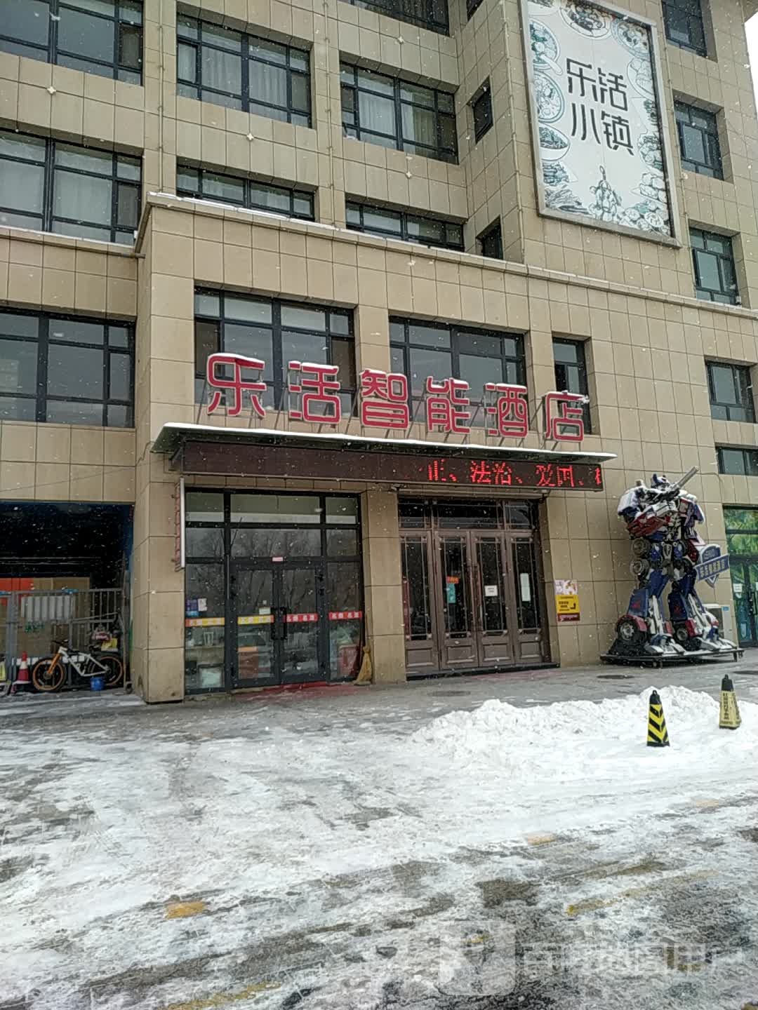 昌吉市乐活小镇(和田东路店)