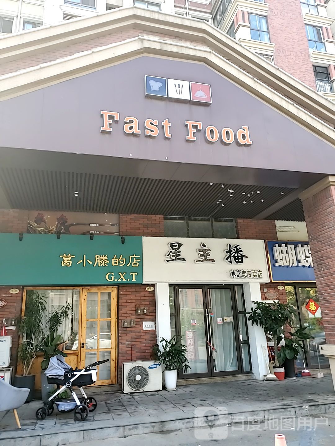 Fast+Food