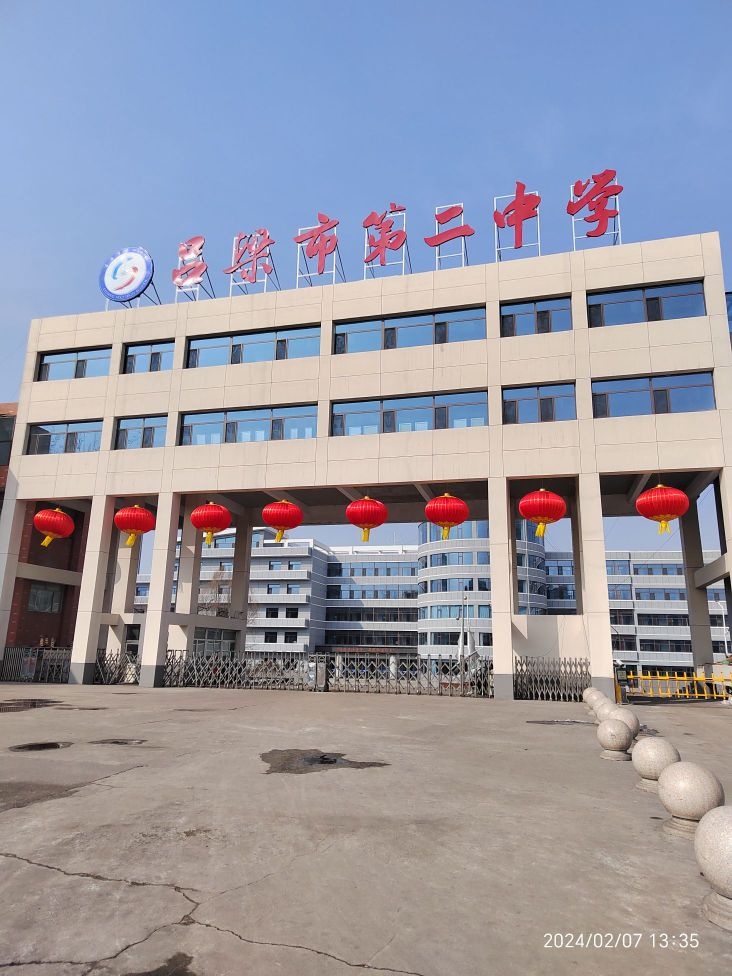 吕梁市第二中学小区