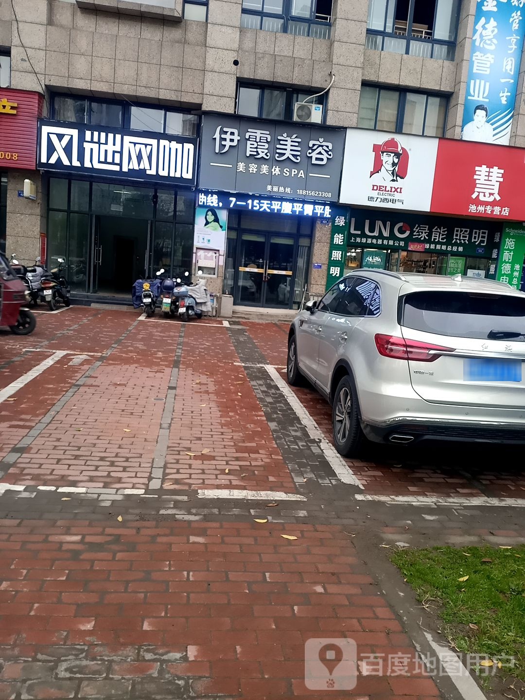 伊霞美发