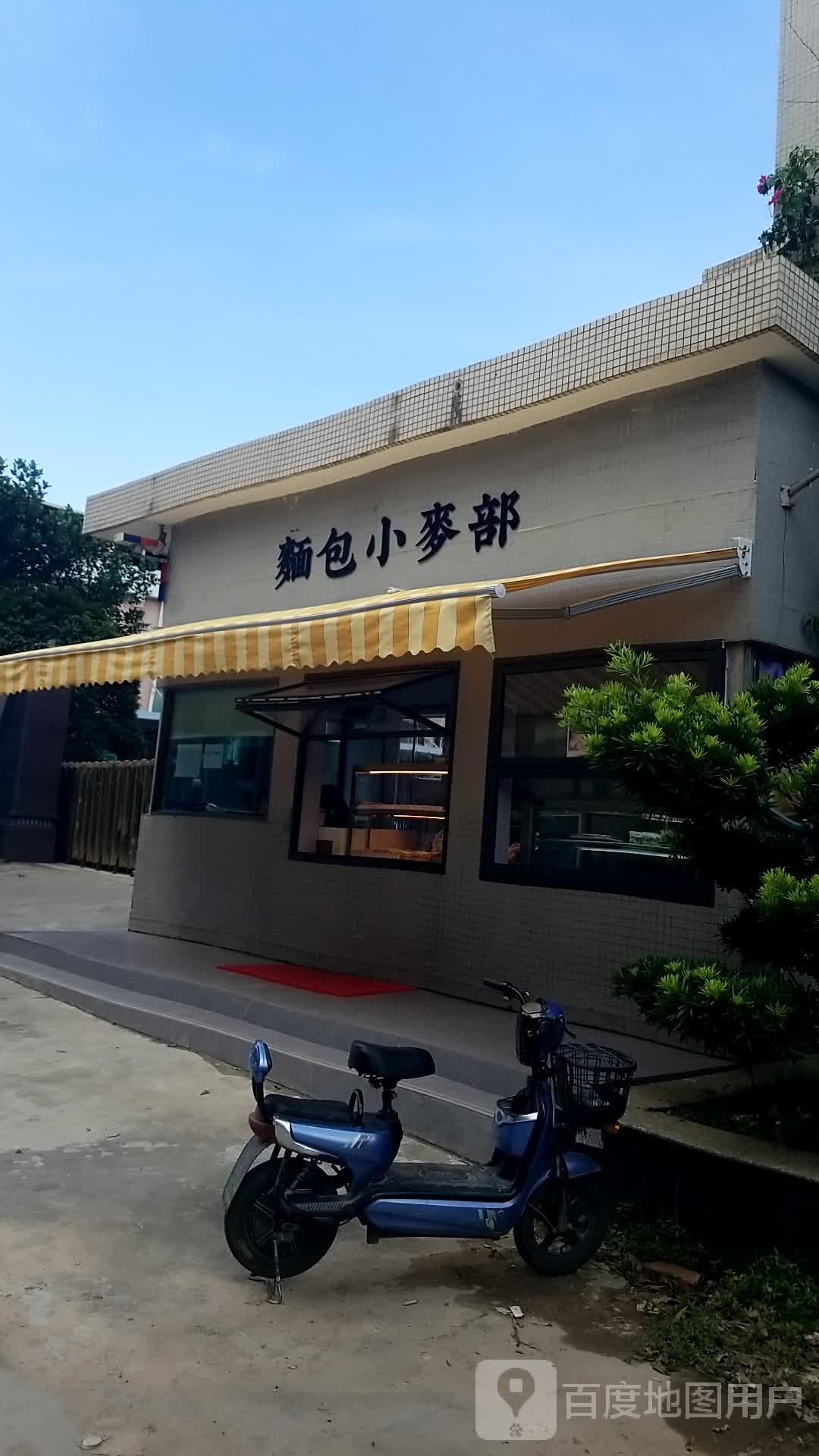 面包小麦部
