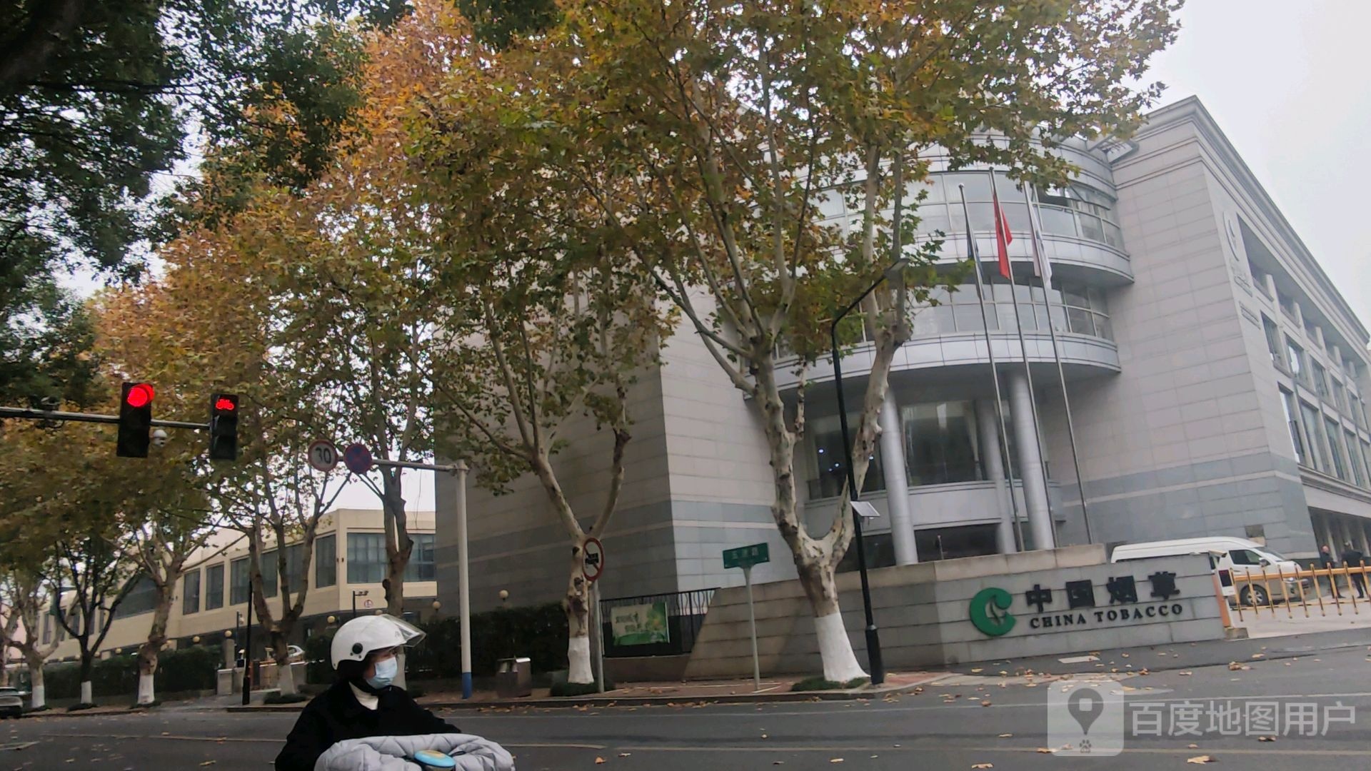 浙江省绍兴市烟草专卖局