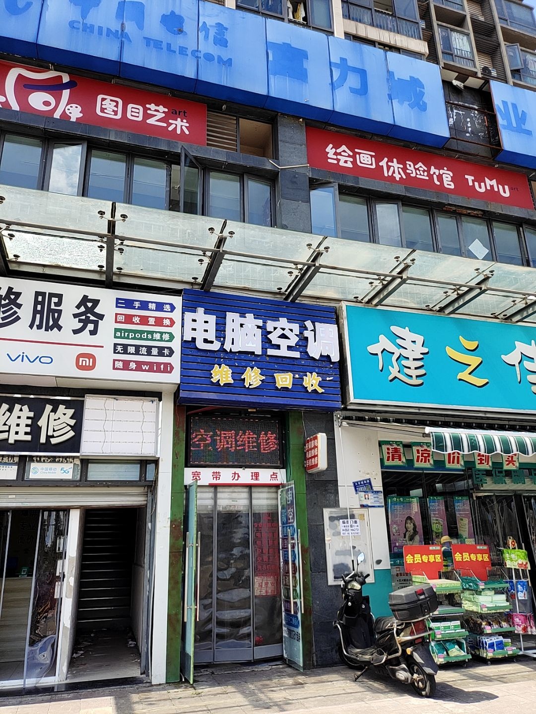 电脑空调维修服务中心