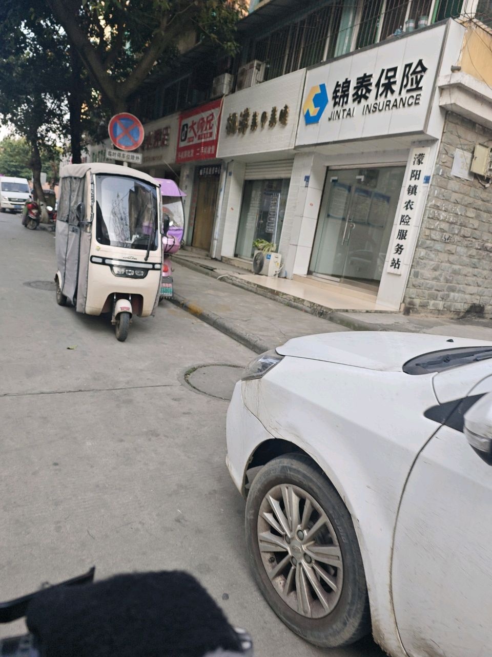 濛阳镇农险服务站