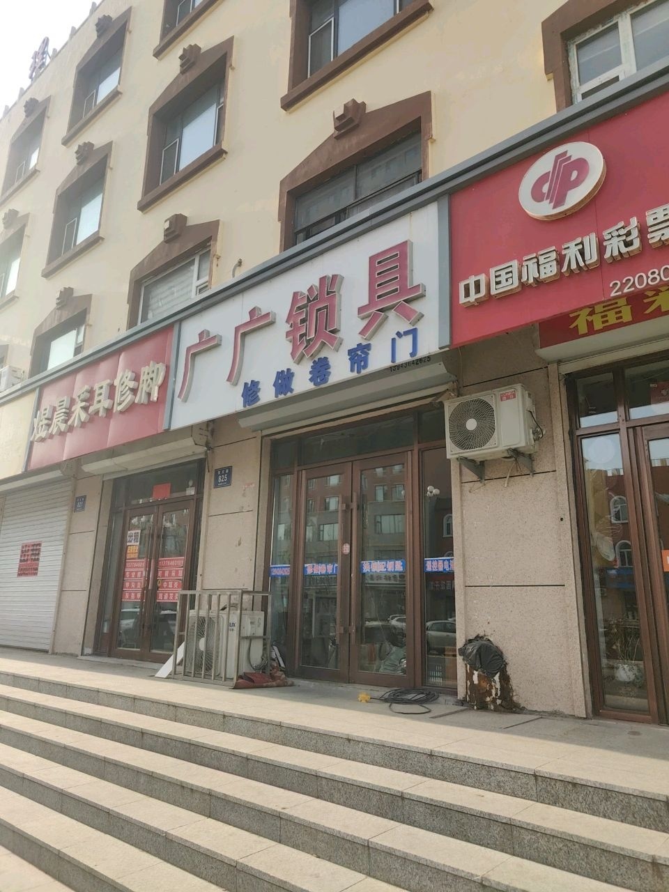提晨采耳修脚