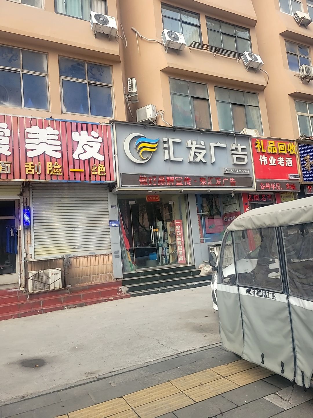 汇发广告