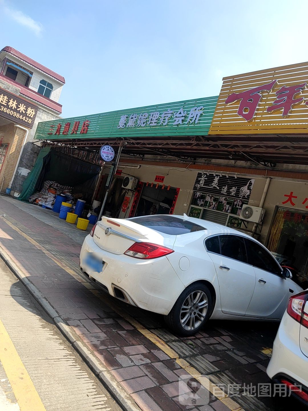 三九渔具店
