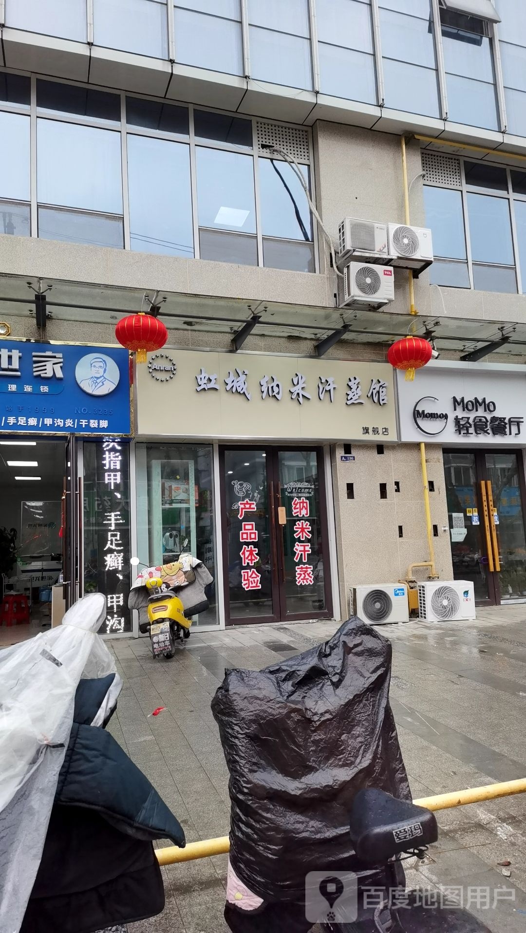 虹城纳米汗蒸养旗舰店