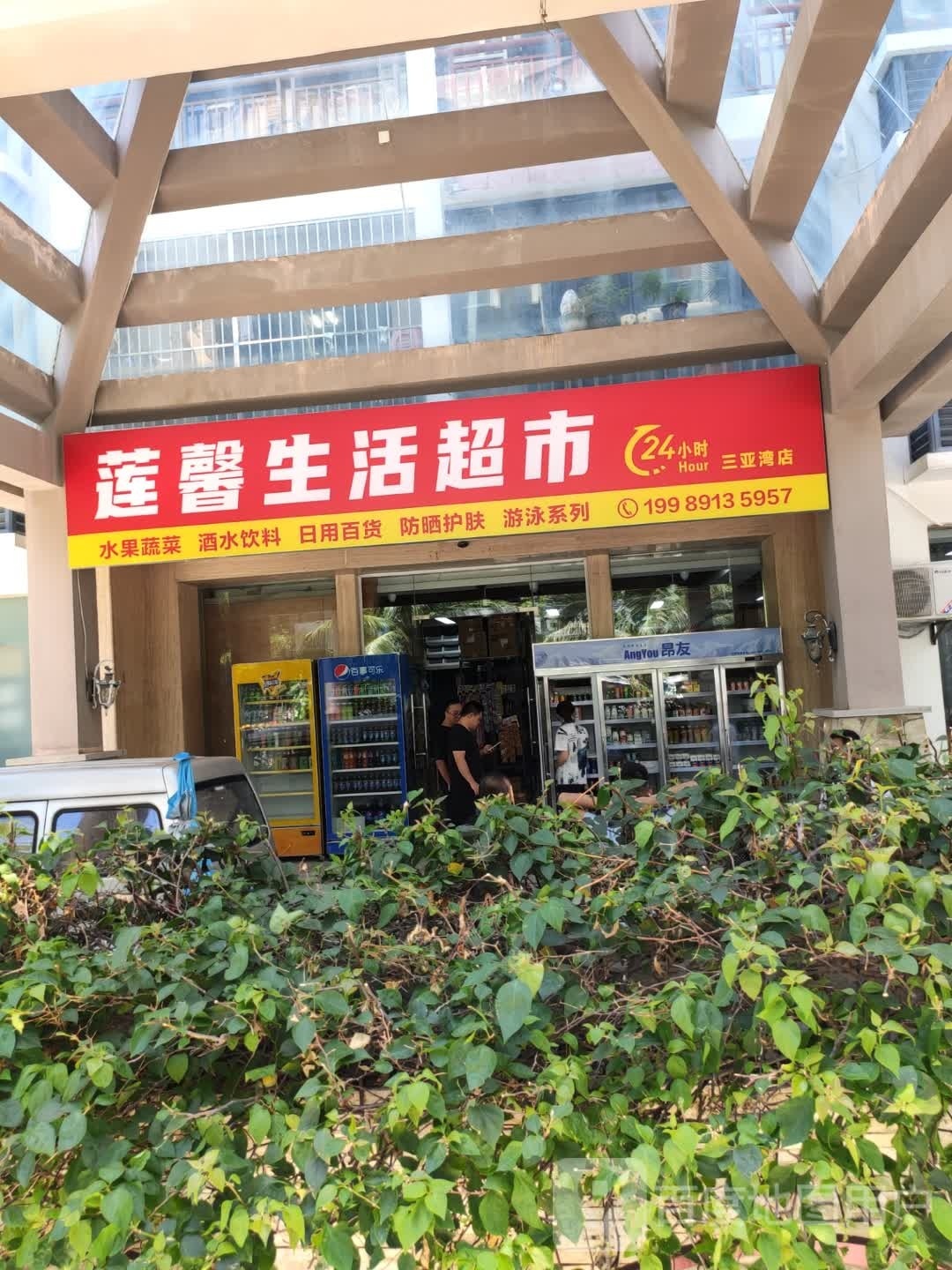 莲馨(三亚湾店)