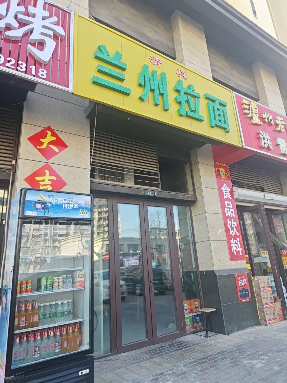 清真兰州拉面(力高未来城店)