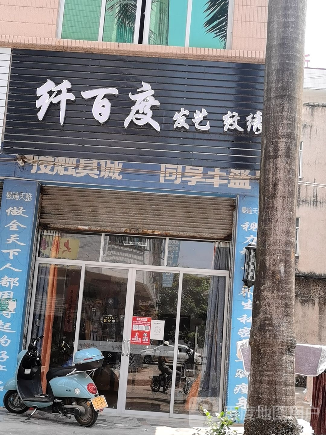 纤百度发艺纹绣