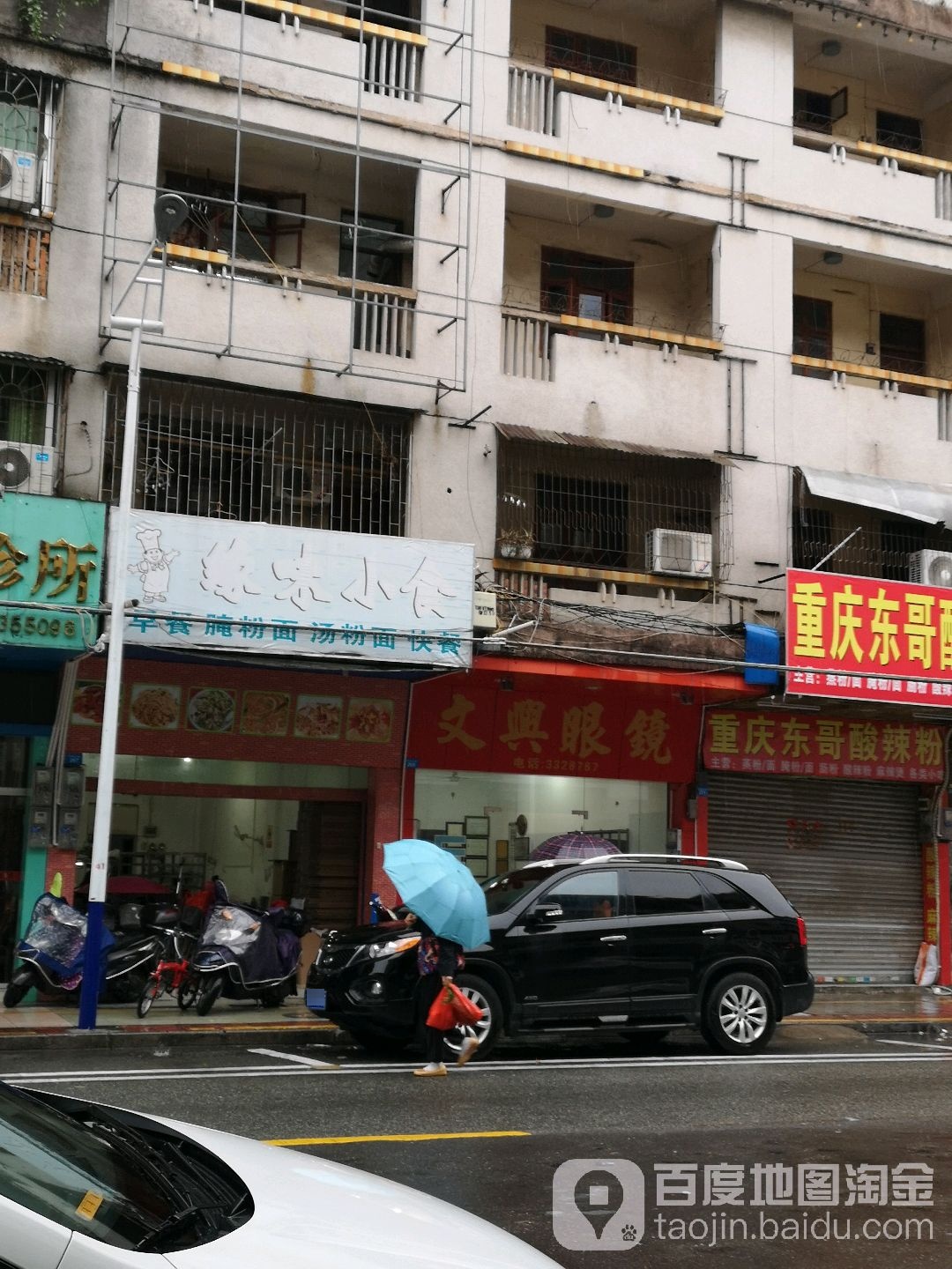 新星桥眼镜