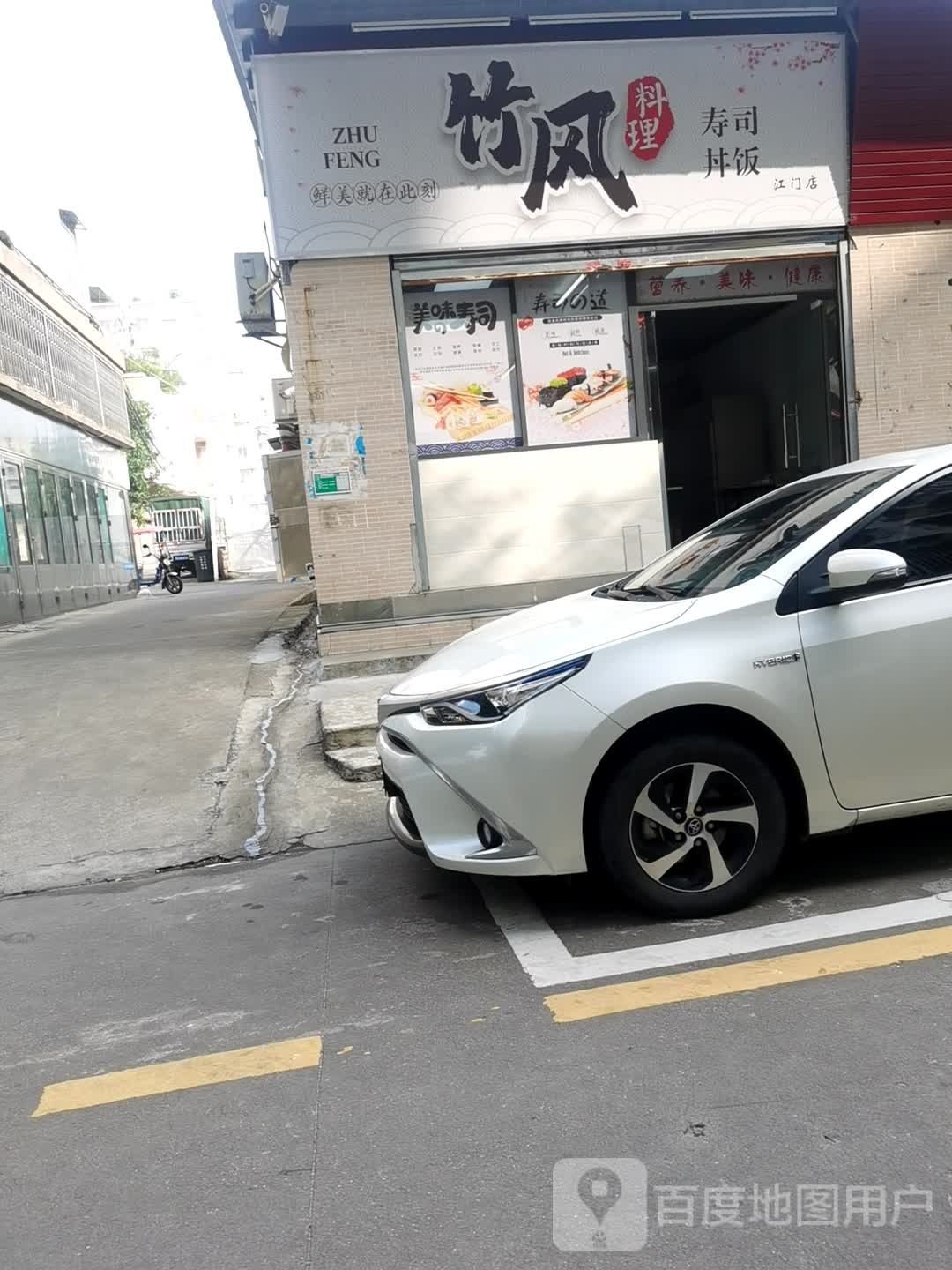 竹风料理(江门店)