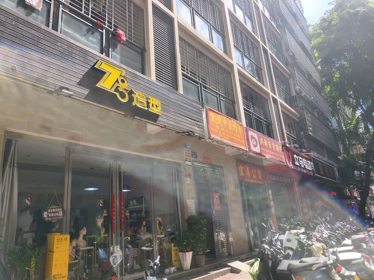 凯旋中医推拿