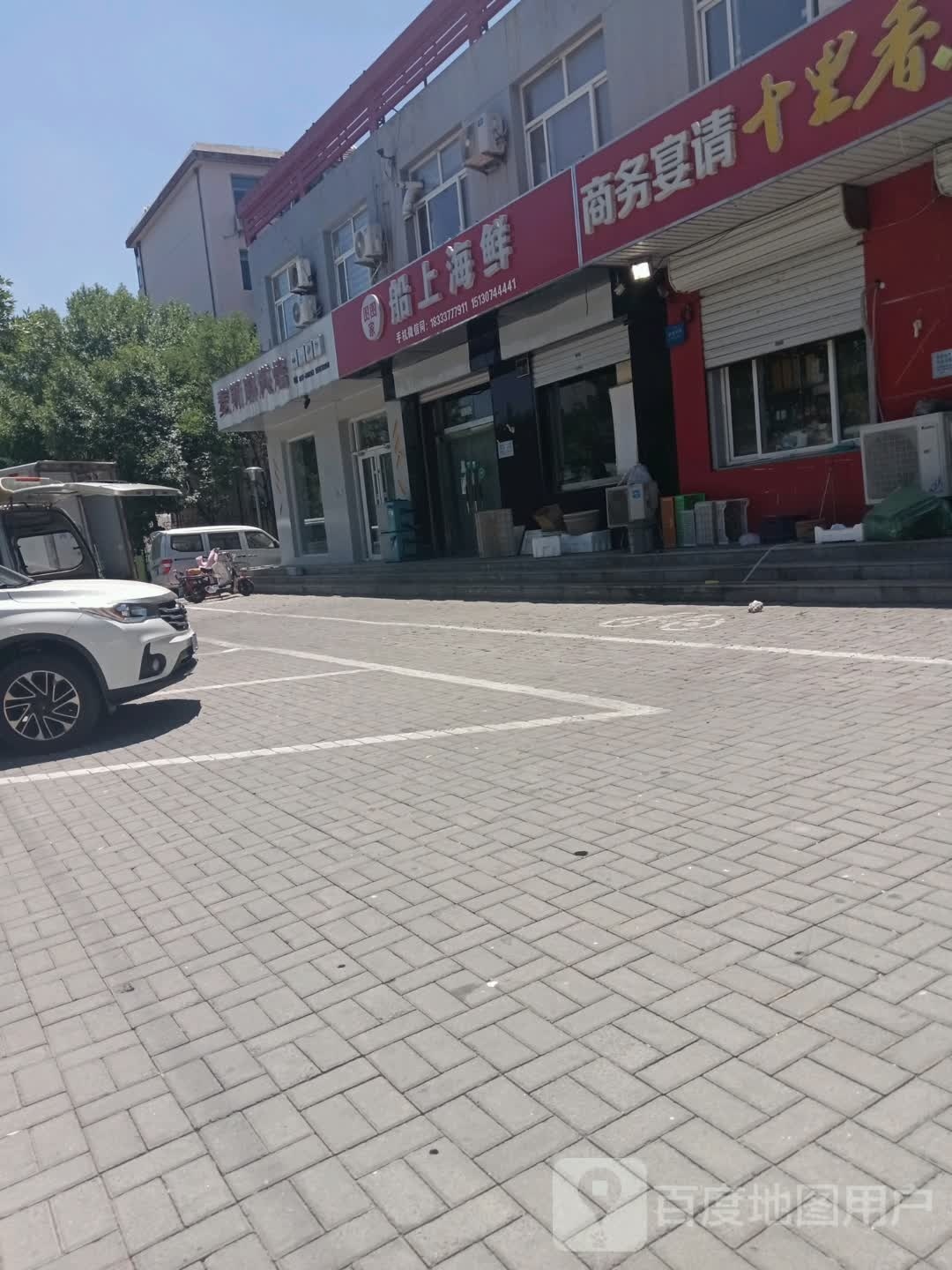 图图家船上海鲜