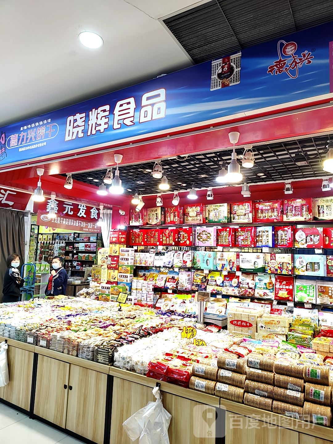 辉影楼食品
