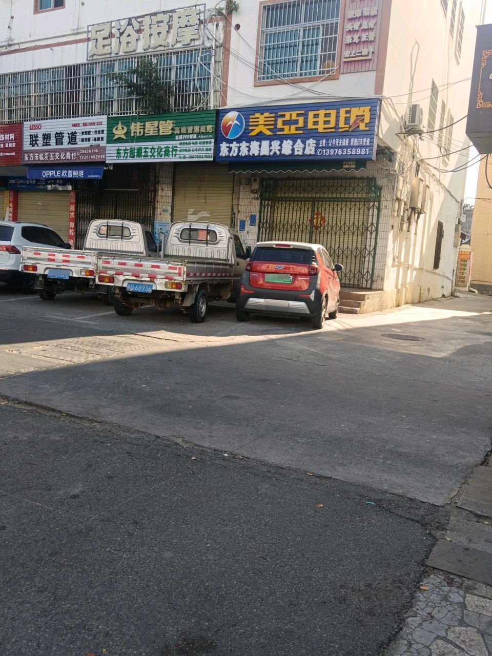 毓发五金店
