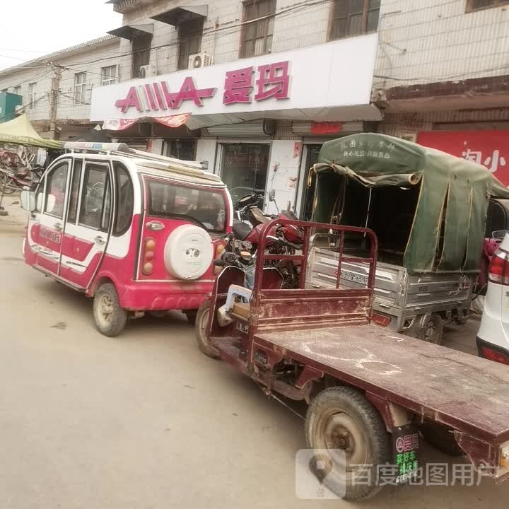 扶沟县韭园镇爱玛电动车(徐峡线店)