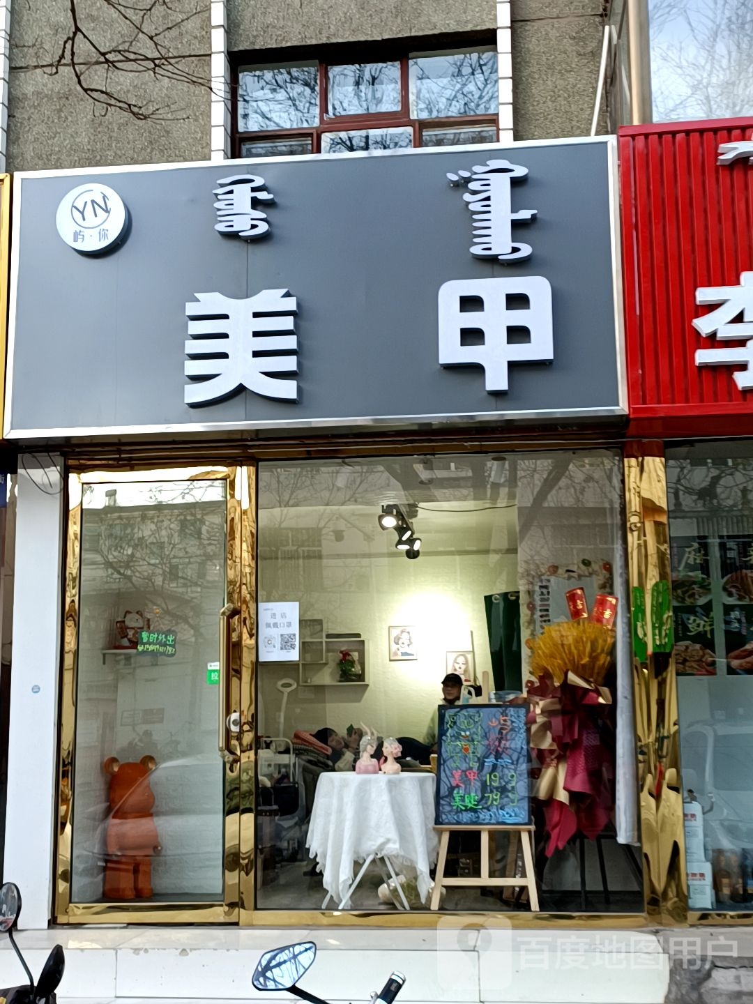 薇薇美容(桌子山东街店)