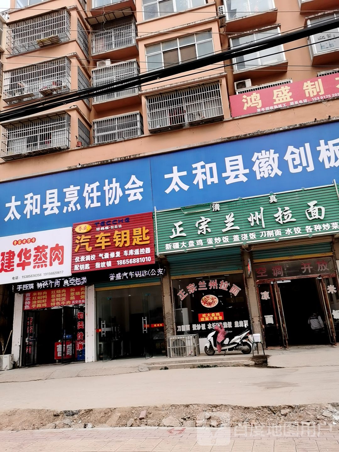 誉盛汽车钥匙指纹锁