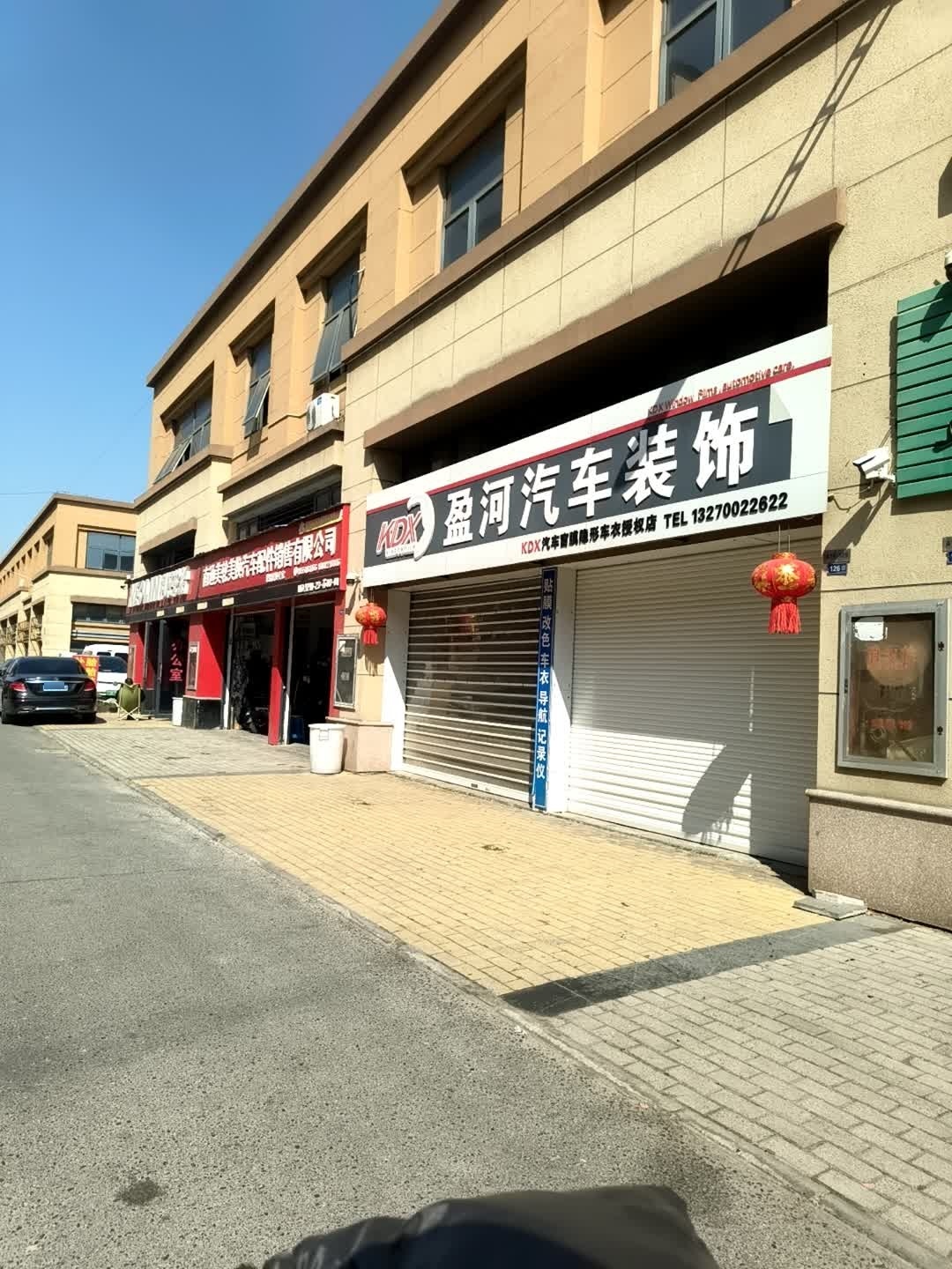 盈河汽车装饰