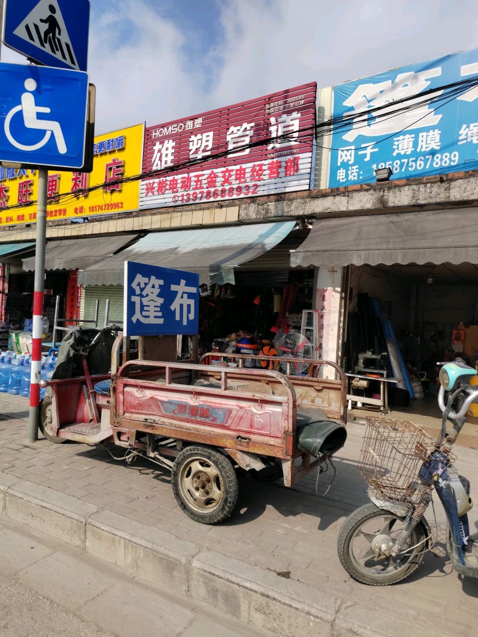 态旺便利店
