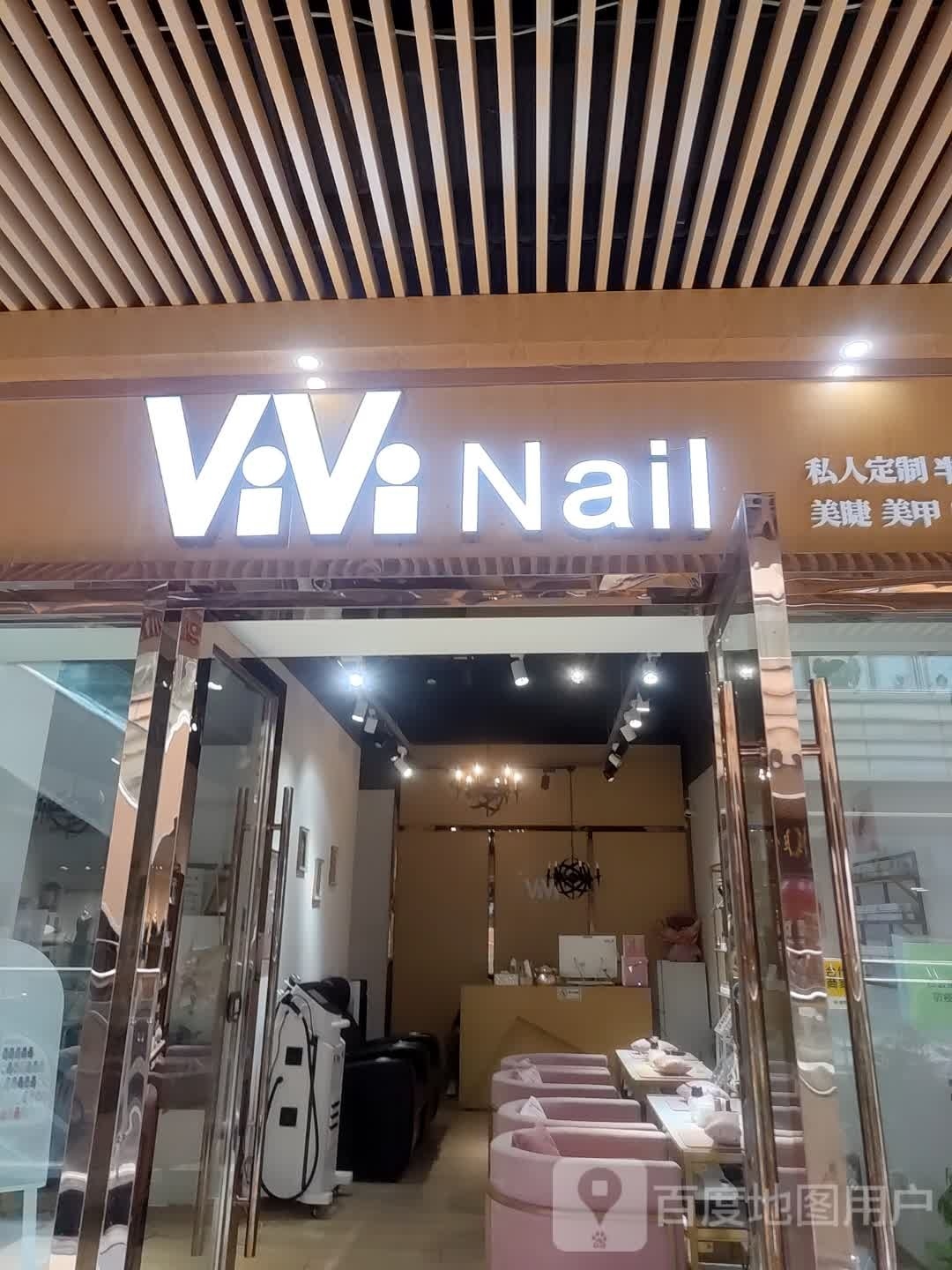 ViVi Nail 美甲美睫纹绣(衢州新城吾悦广场店)