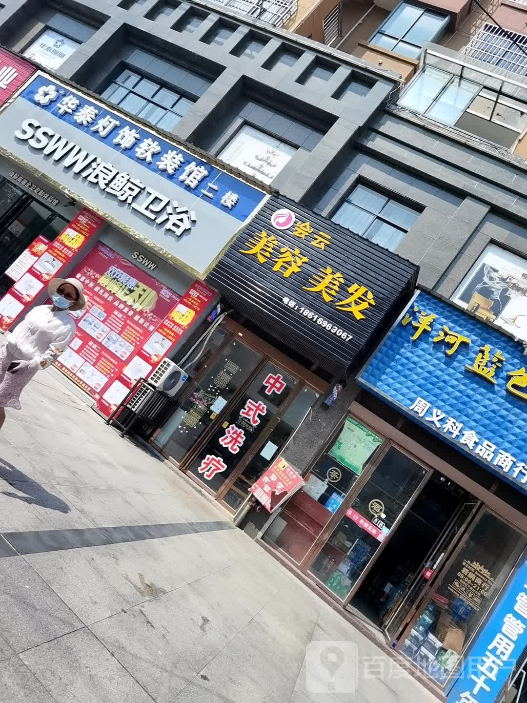 华泰灯饰软装馆