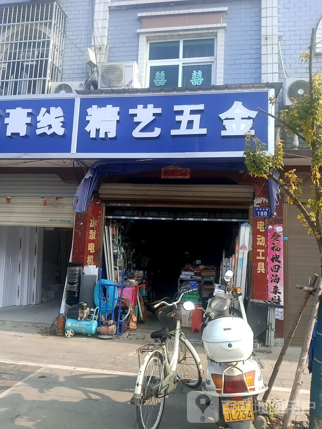 精艺五金