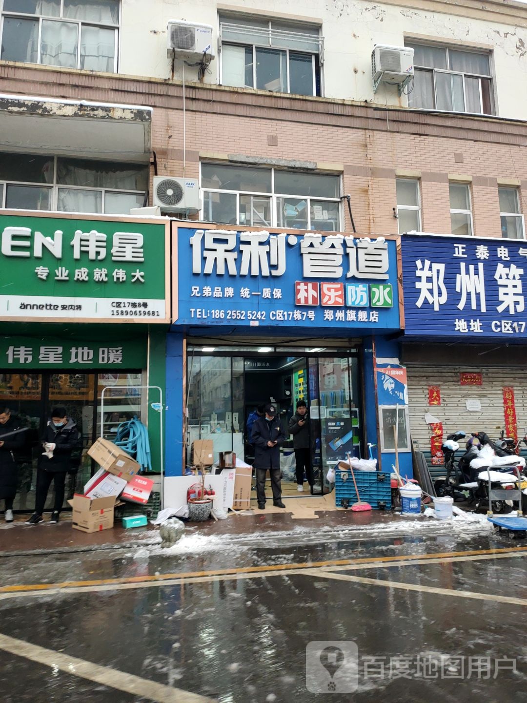 保利管道(郑州旗舰店)