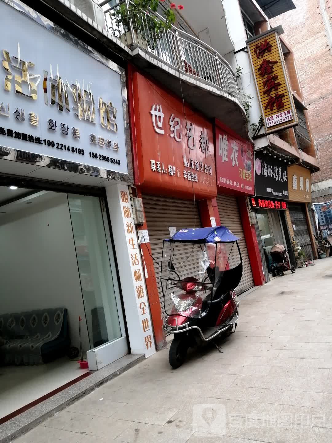 灿衣菲坪山专专卖(坪新街店)