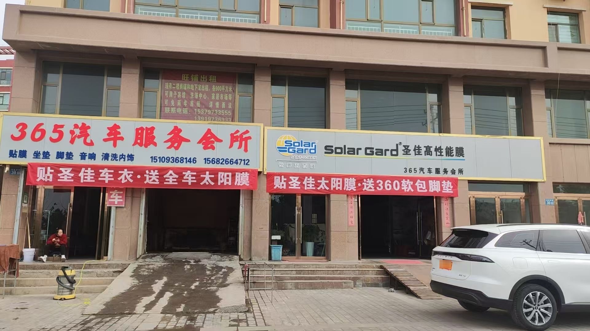 365汽车服务会所