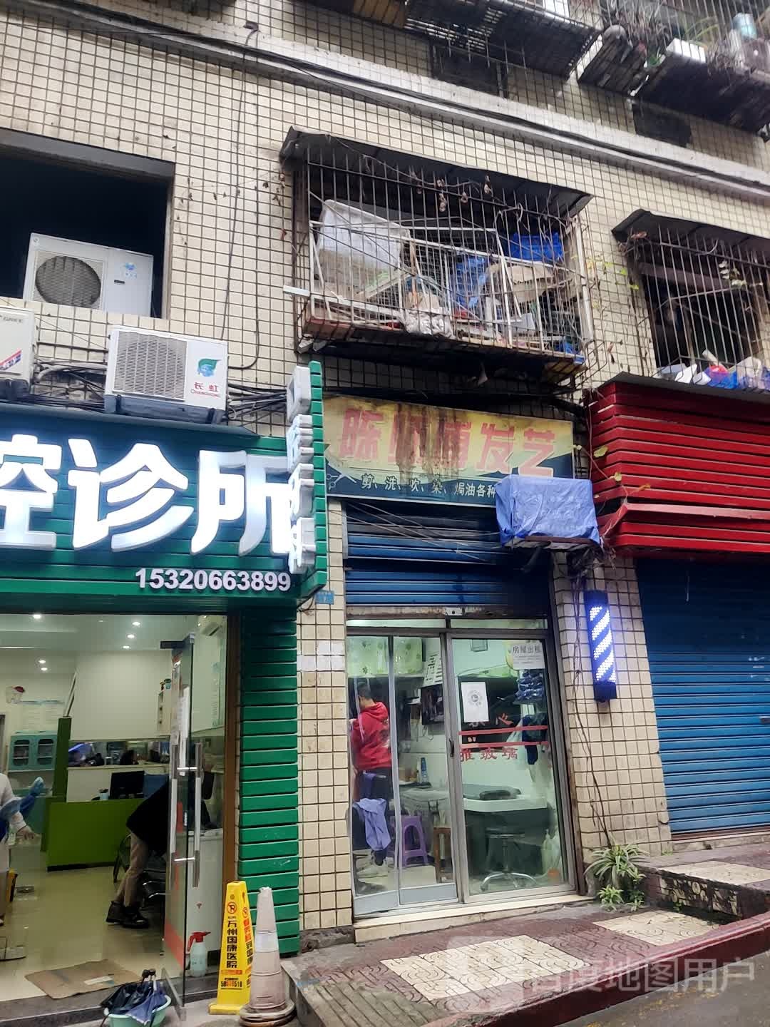 陈师傅发艺社