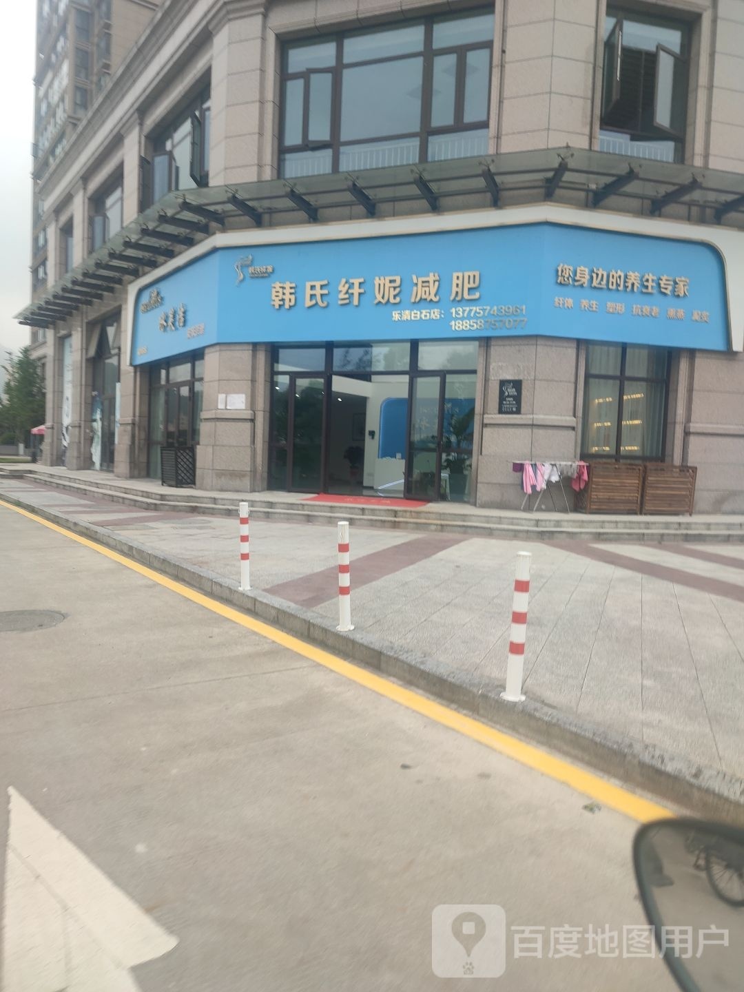 韩式纤妮减肥