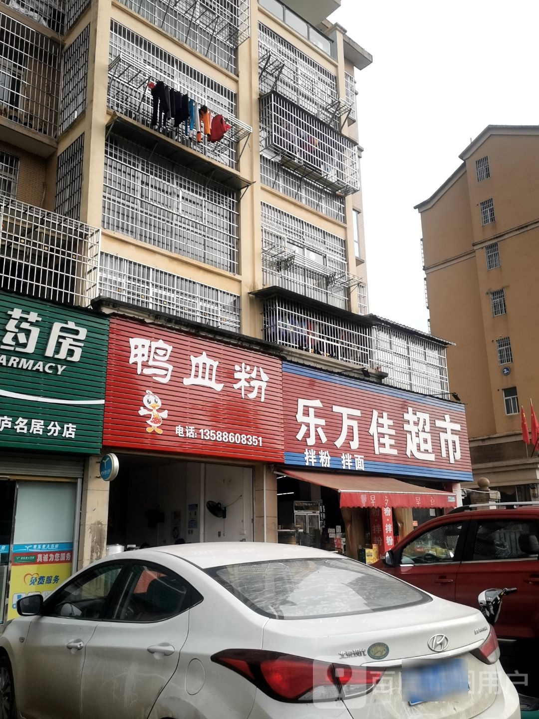 乐万家超市(吉安大道店)