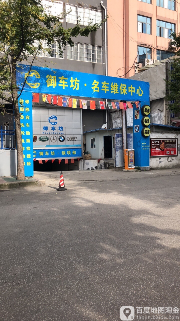 天猫养车(御车坊贵惠路店)