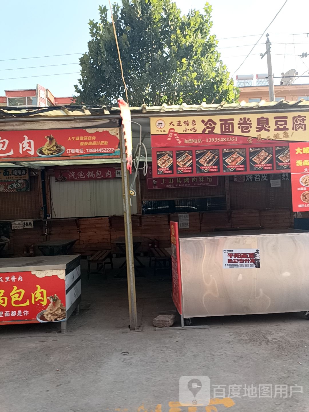 冷面卷臭豆腐(新建北路店)