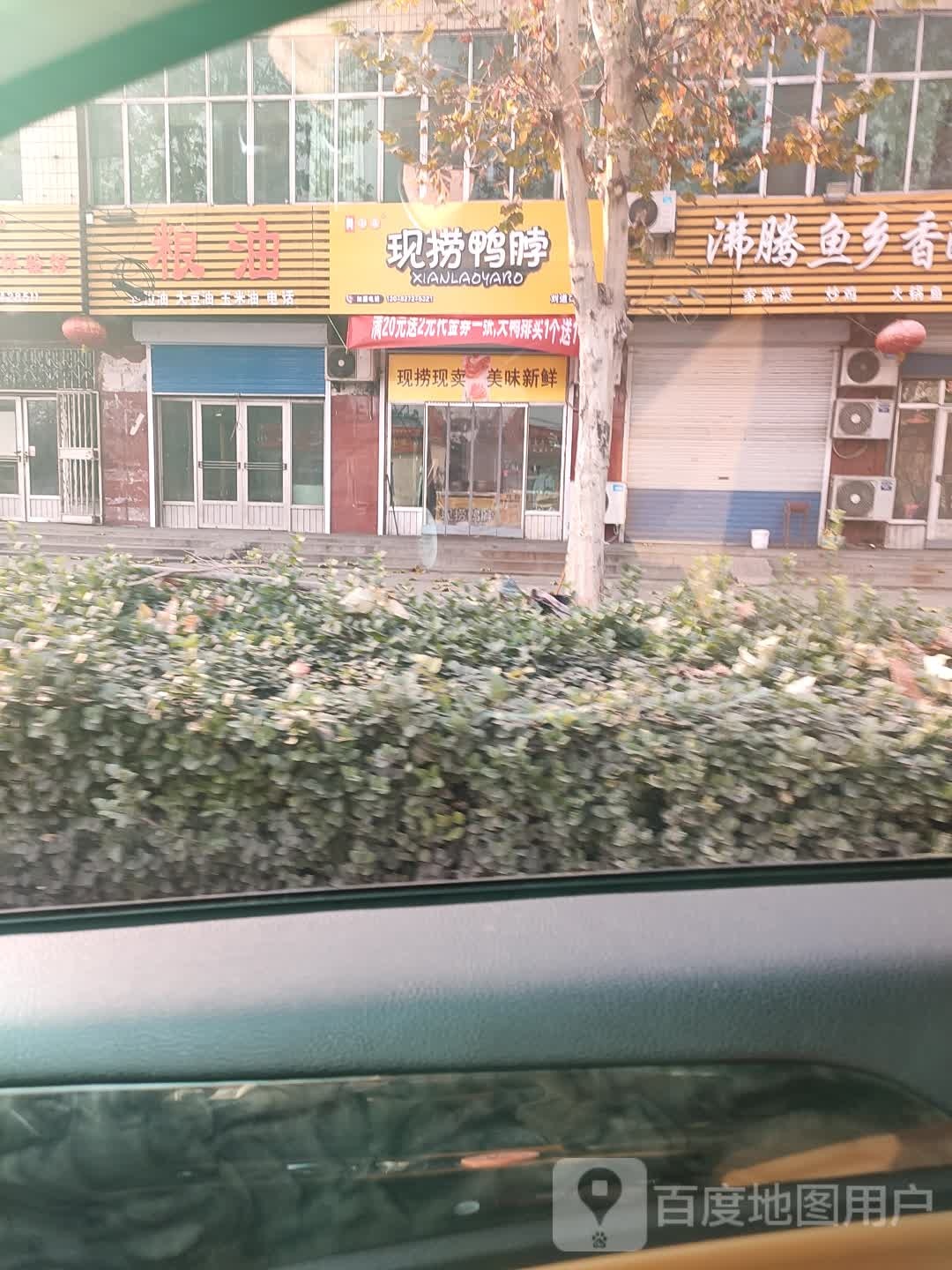 沸腾渔乡