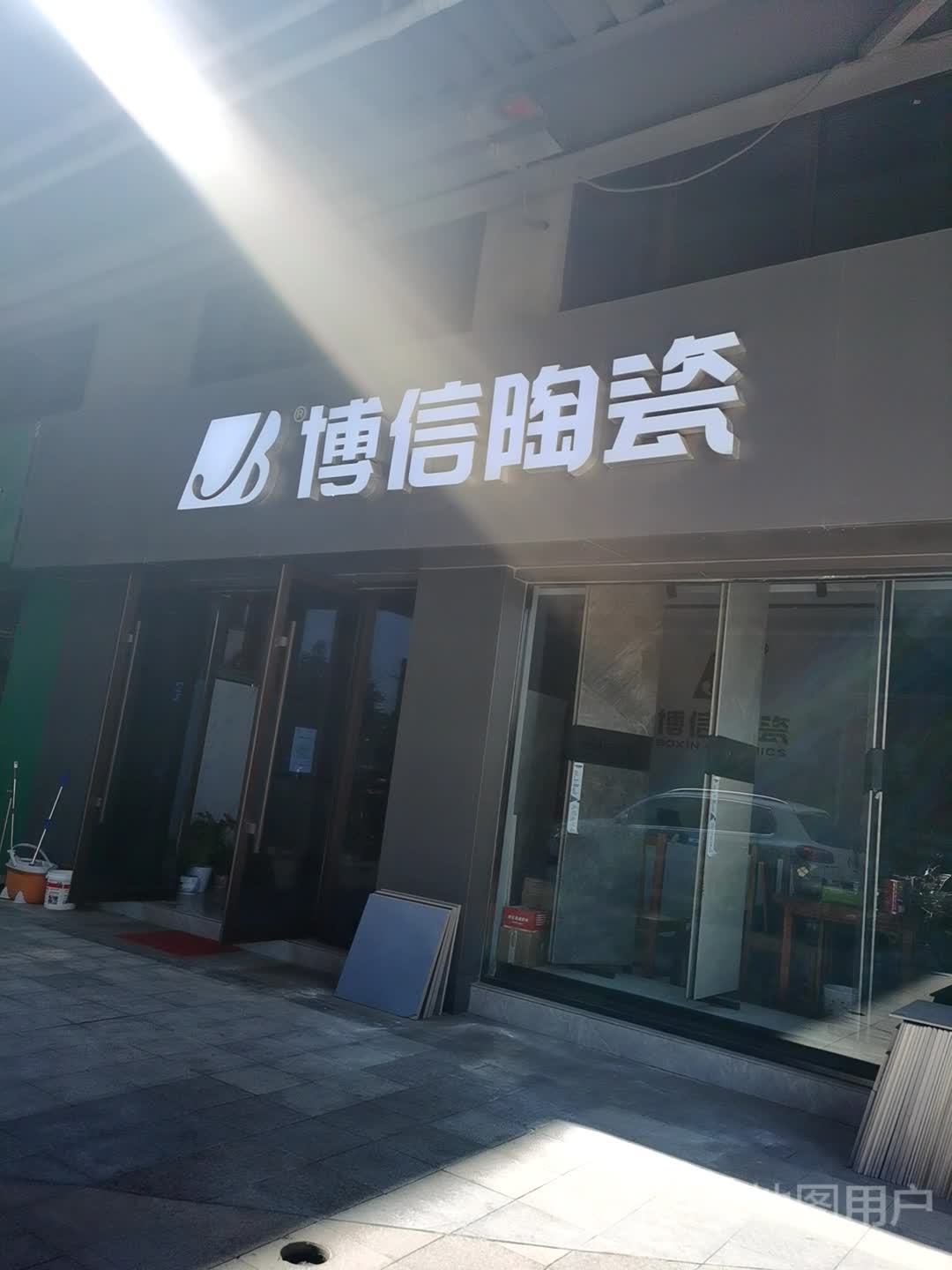 博信陶瓷(黄河路店)